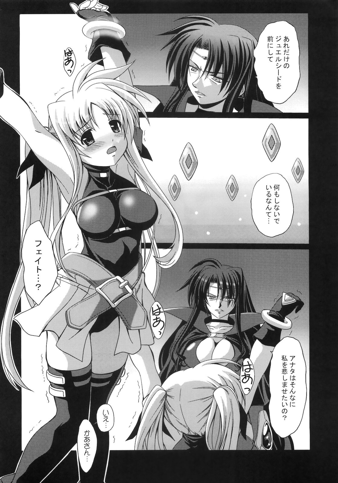 Lost Property 10 Shitsuke page 4 full