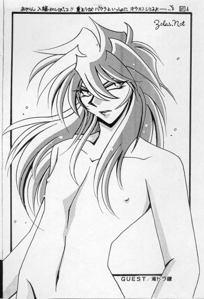 Sennen Gangu T&ocirc;zoku page 3 full