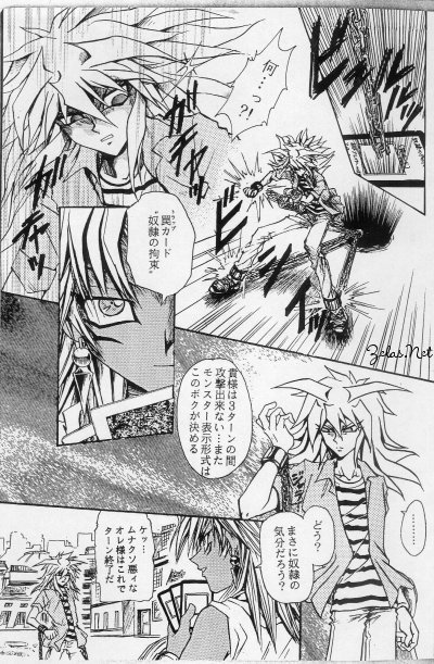 Sennen Gangu T&ocirc;zoku page 5 full