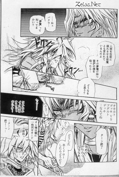 Sennen Gangu T&ocirc;zoku page 9 full