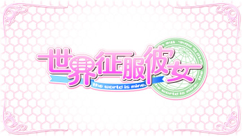 Sekai Seifuku Kanojo Part 1 cover