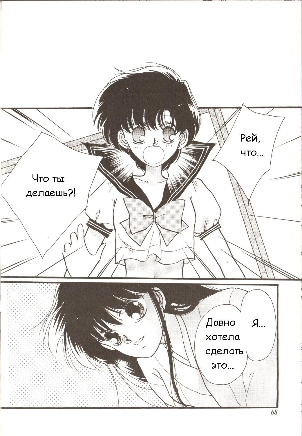 Lunar Party 3 page 2 full