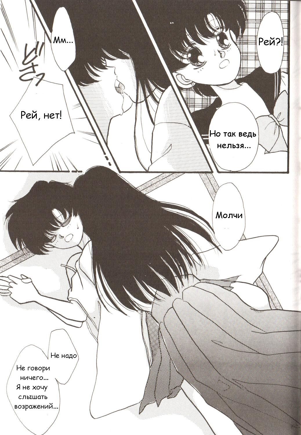 Lunar Party 3 page 3 full