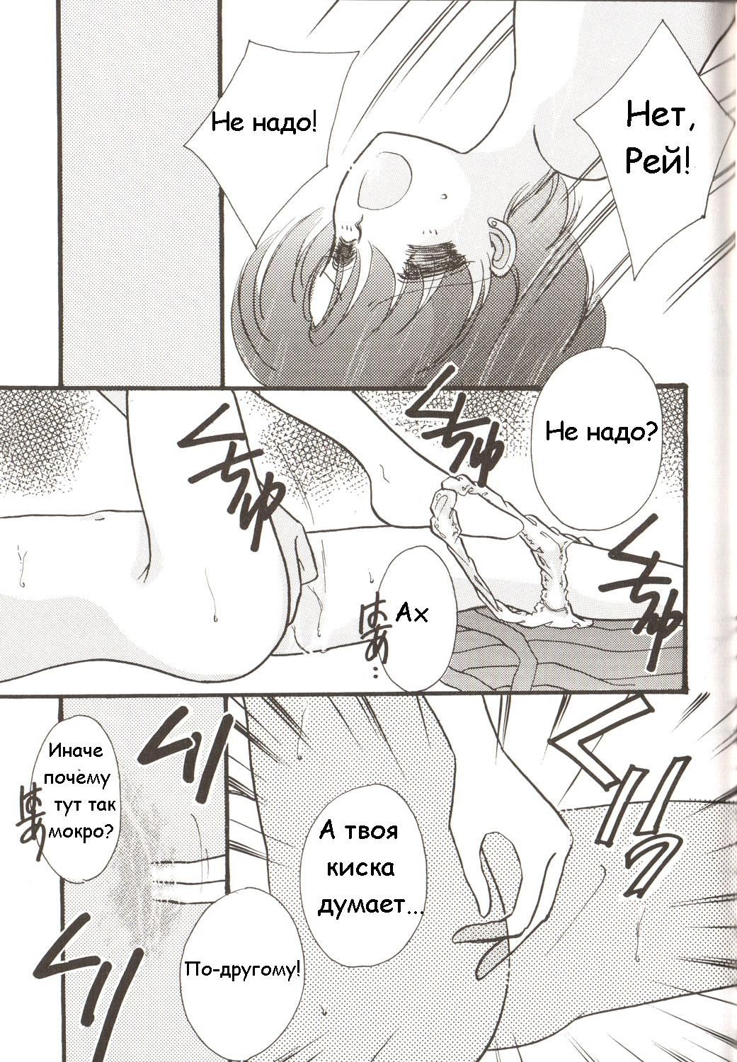 Lunar Party 3 page 5 full
