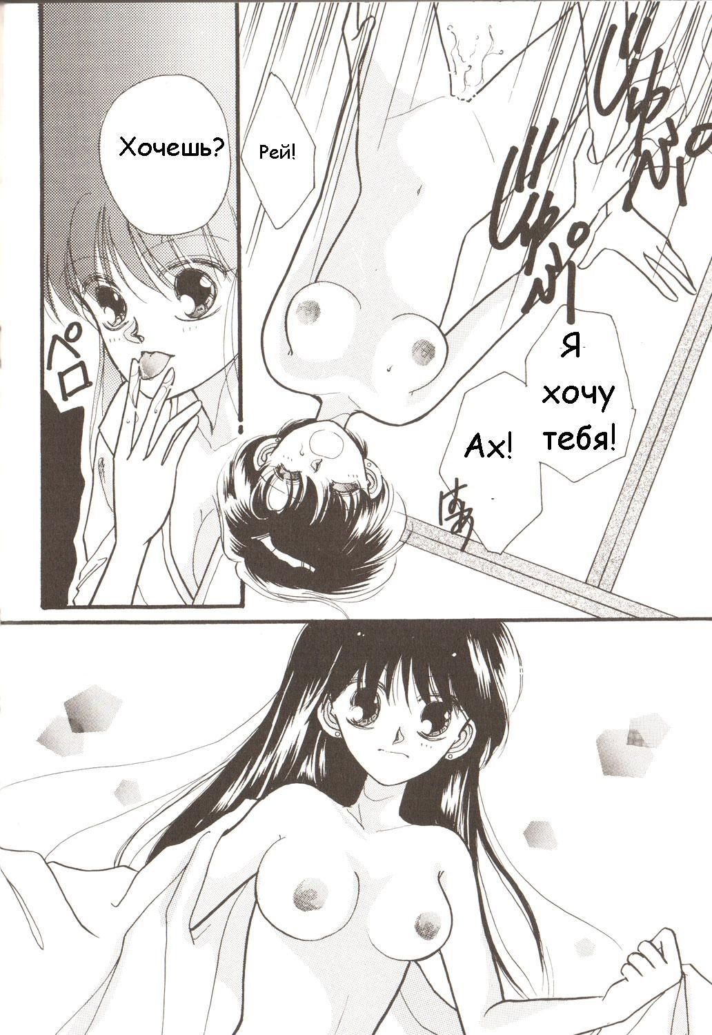 Lunar Party 3 page 6 full