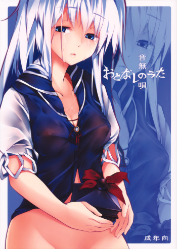 Otonashi no Uta cover