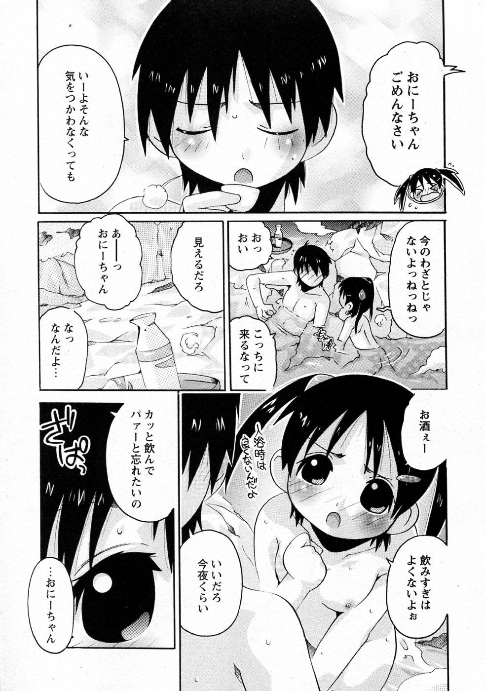 Pokapoka page 3 full