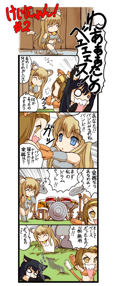 K-on Artists page 10 full