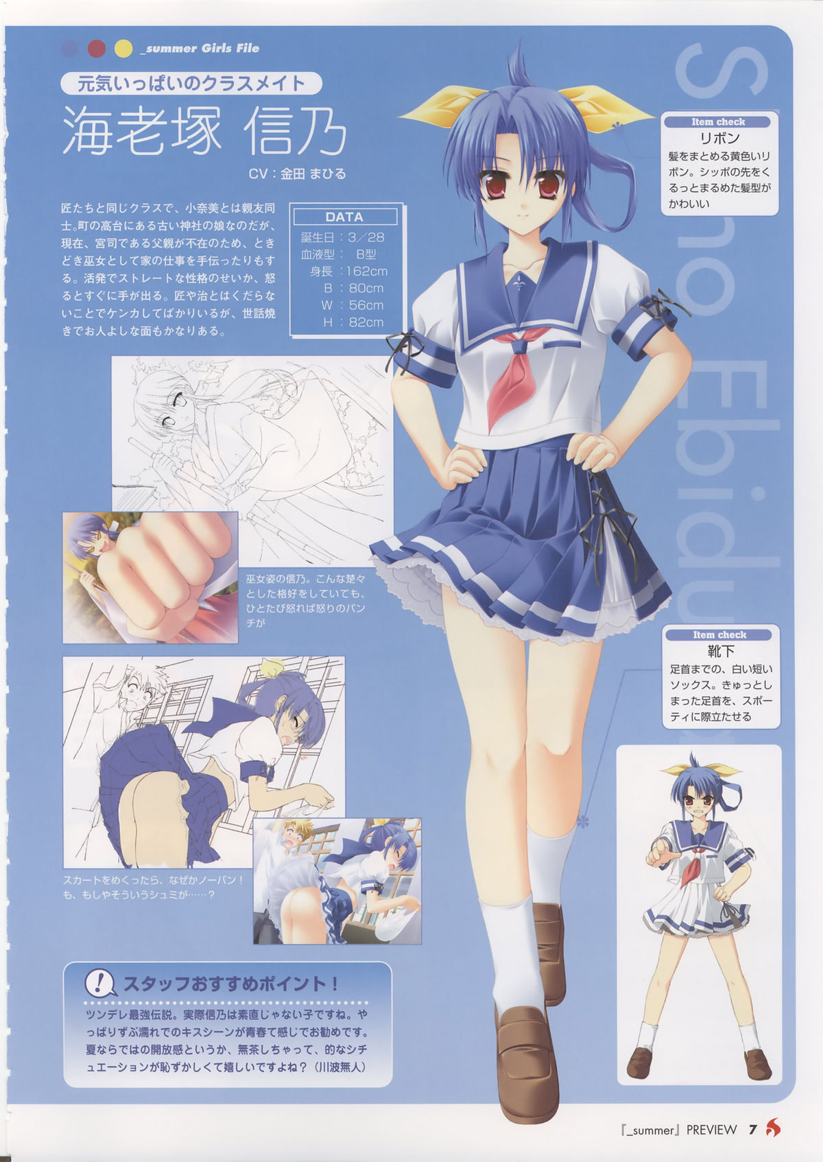 Visual Book page 9 full