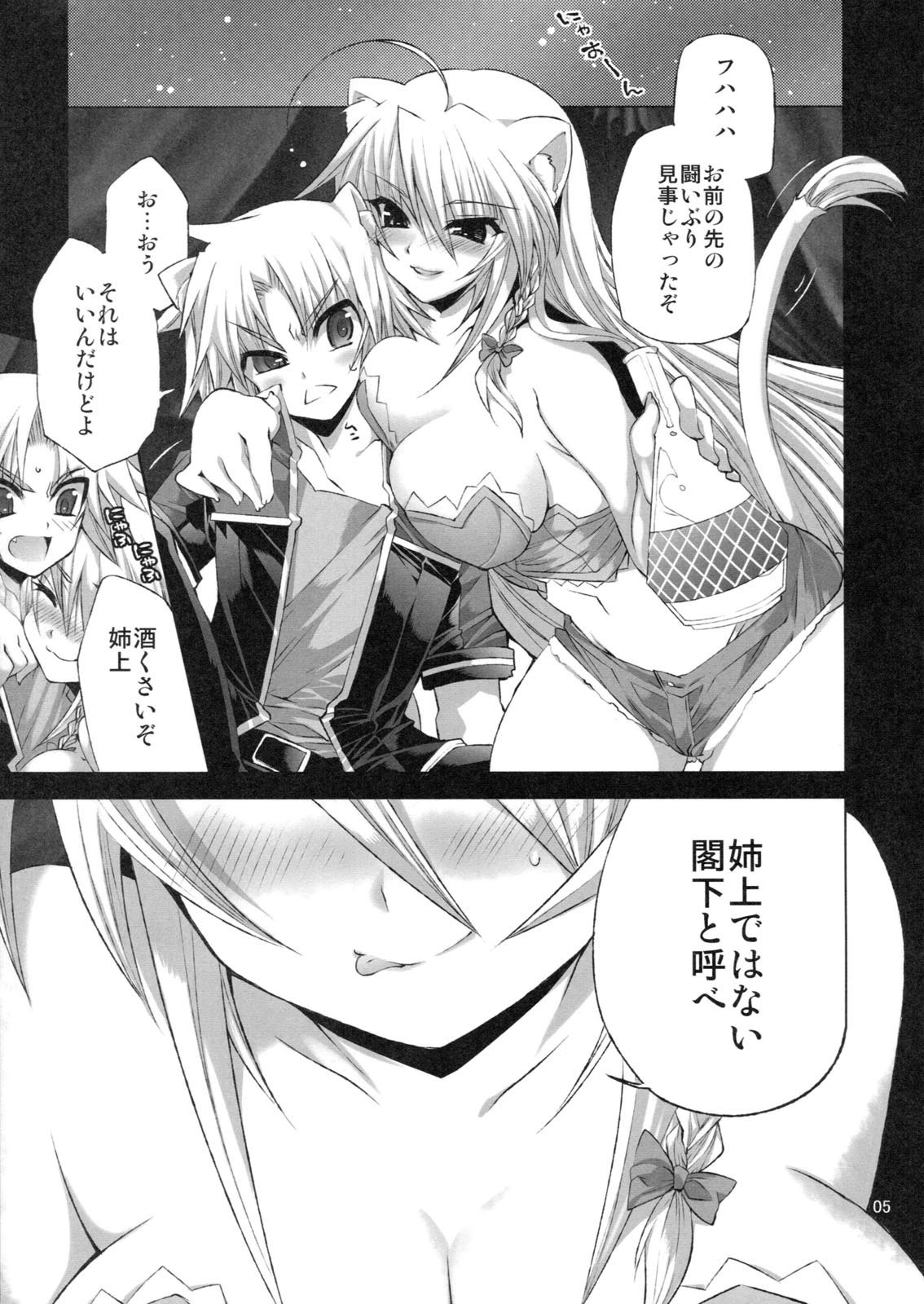 CATDAYS page 4 full