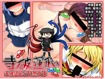 Tera Harenchi cover