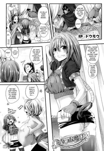 Midara na Mahou |  Erotic Magic cover