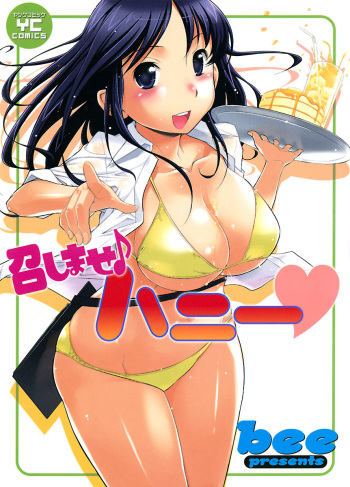 Meshimase Honey cover