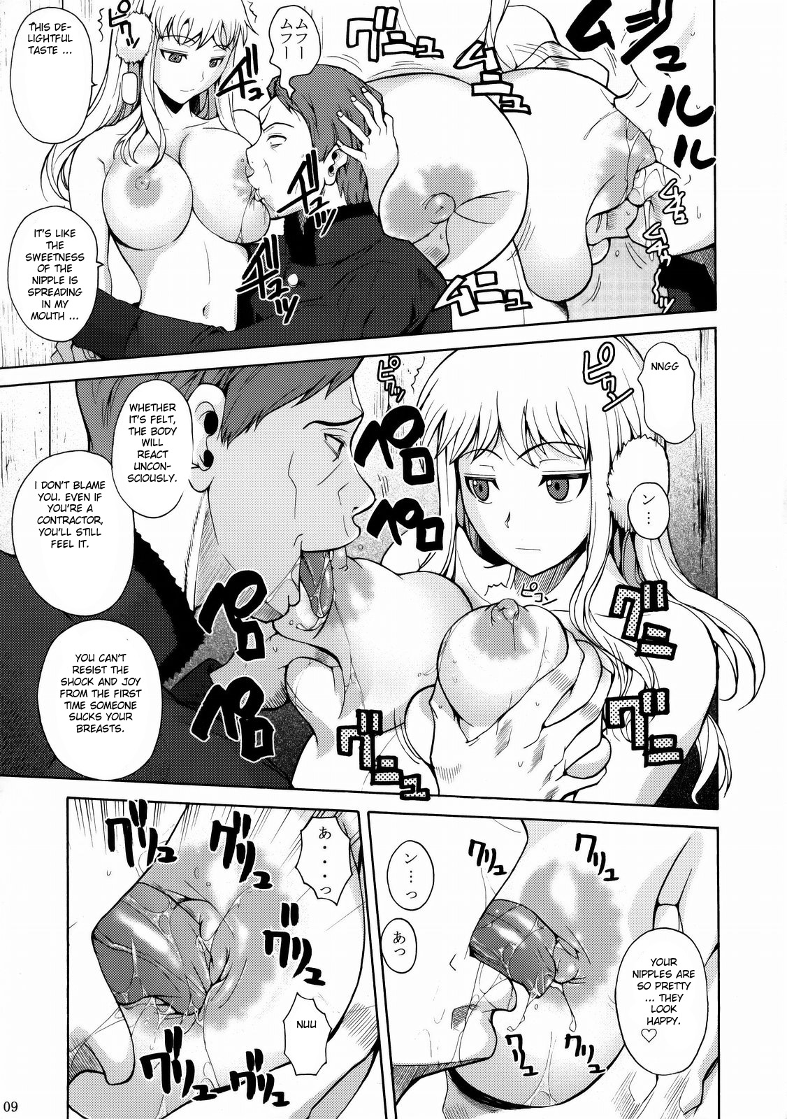 Gokiburi page 10 full