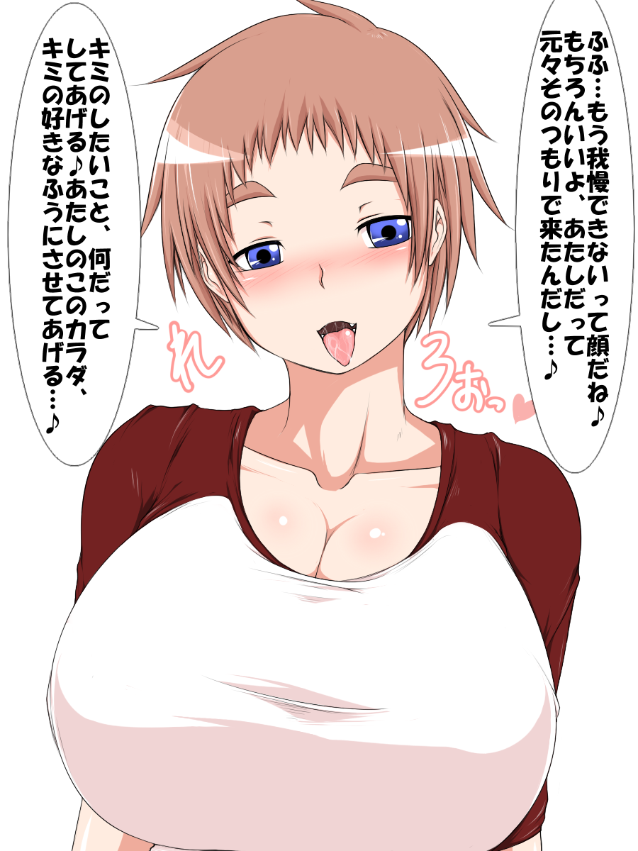Uchi no Oyako. page 4 full