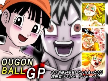 OUGONBALL GP Chou Yasai Pan Chourihou cover