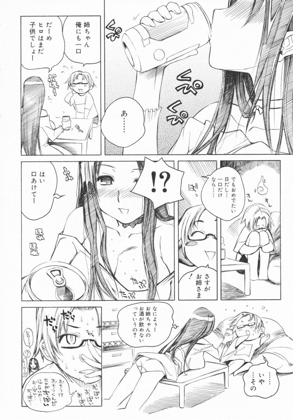 Ane Toshite! page 10 full