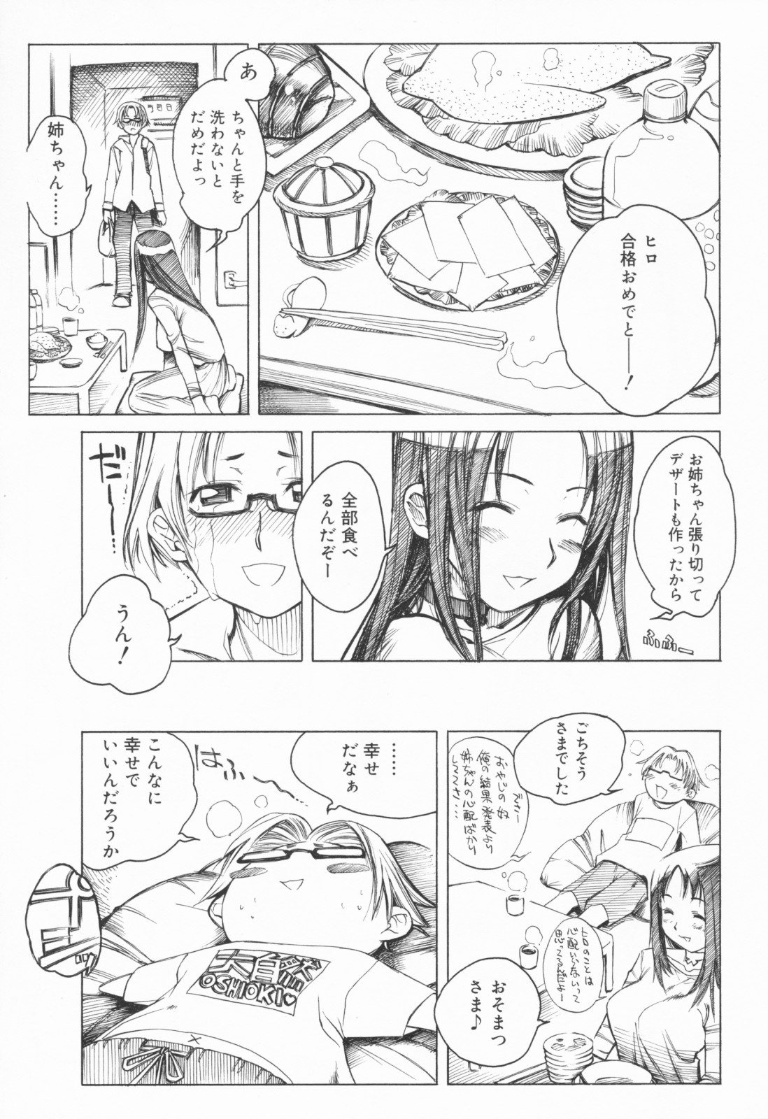Ane Toshite! page 9 full