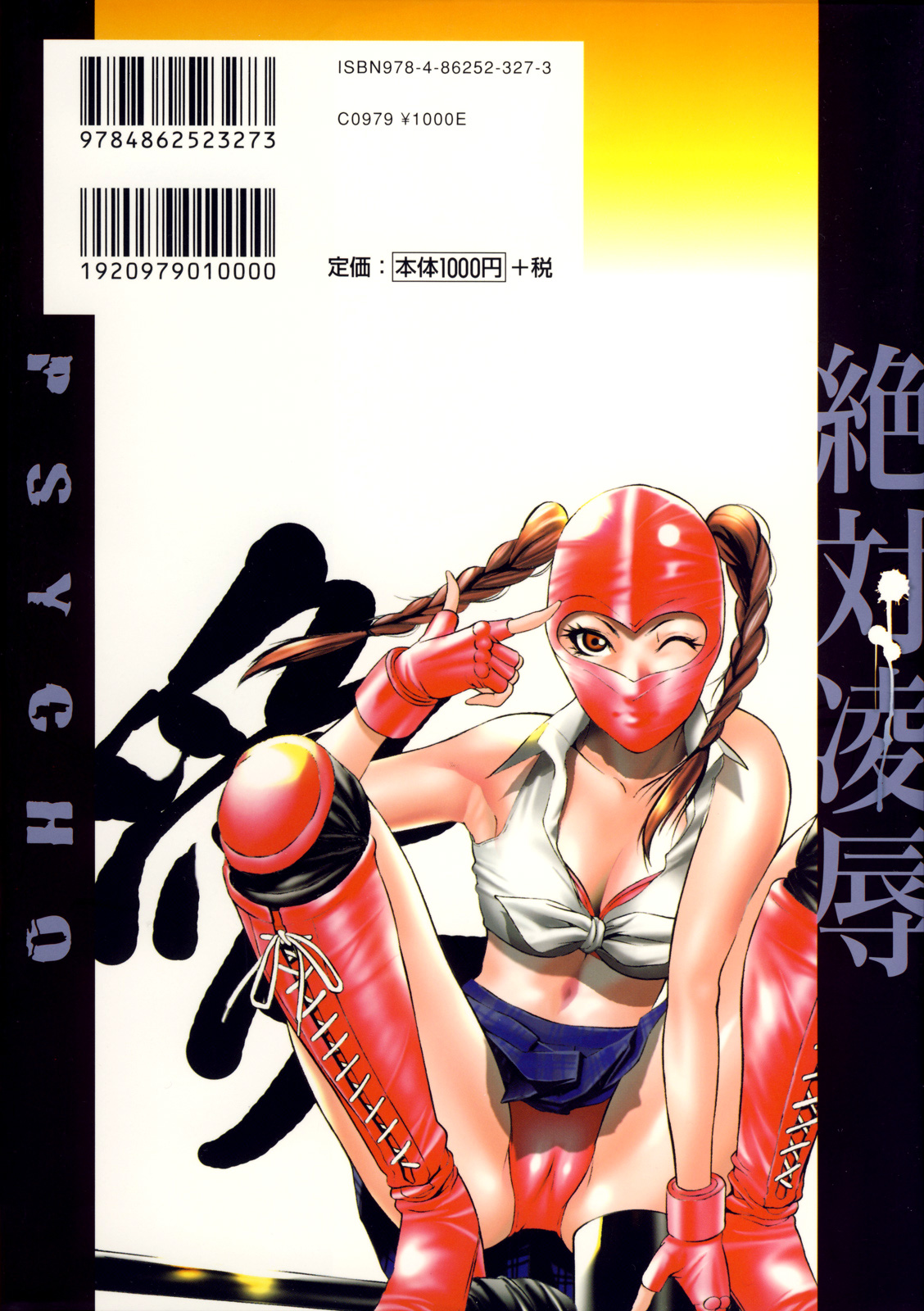 Zettai Ryoujoku  =LWB= page 4 full