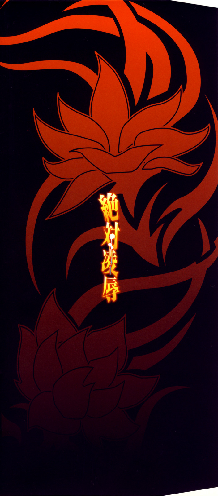 Zettai Ryoujoku  =LWB= page 6 full