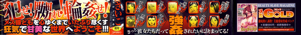 Zettai Ryoujoku  =LWB= page 7 full