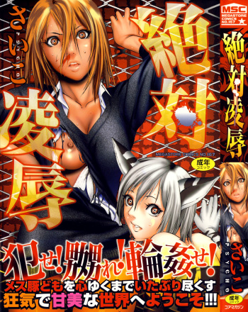 Zettai Ryoujoku  =LWB= cover