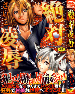 Zettai Ryoujoku  =LWB=