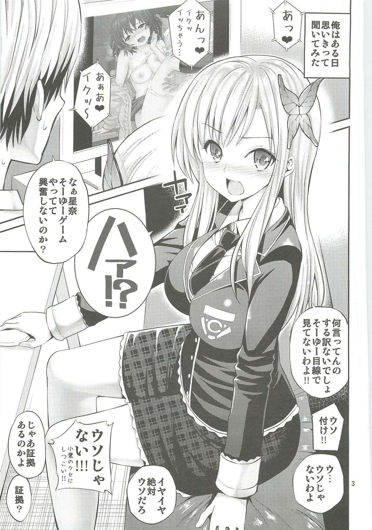 Kaijou Genteibon Nikujiru page 2 full