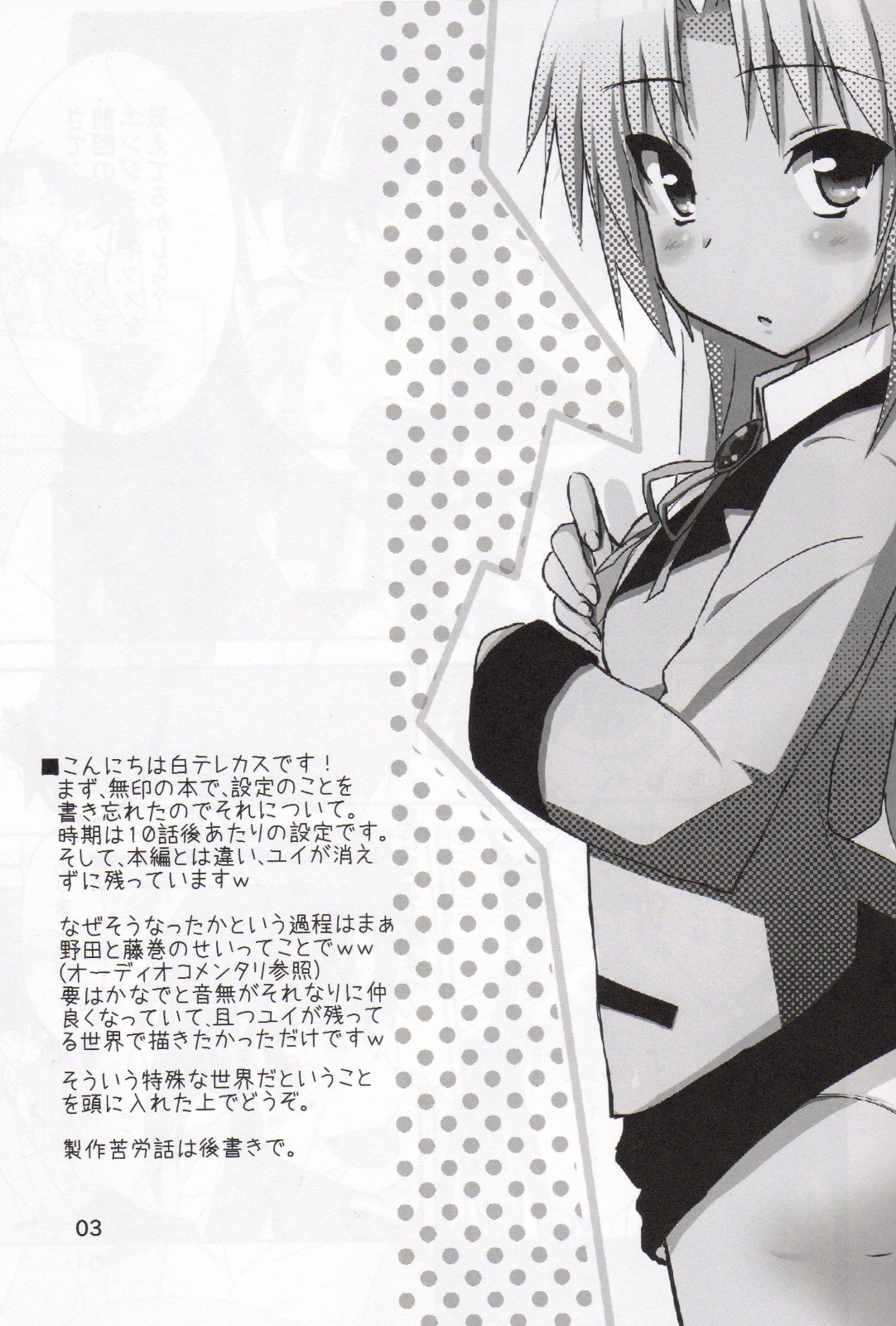 My Heart is yours! ver.2♪ page 2 full