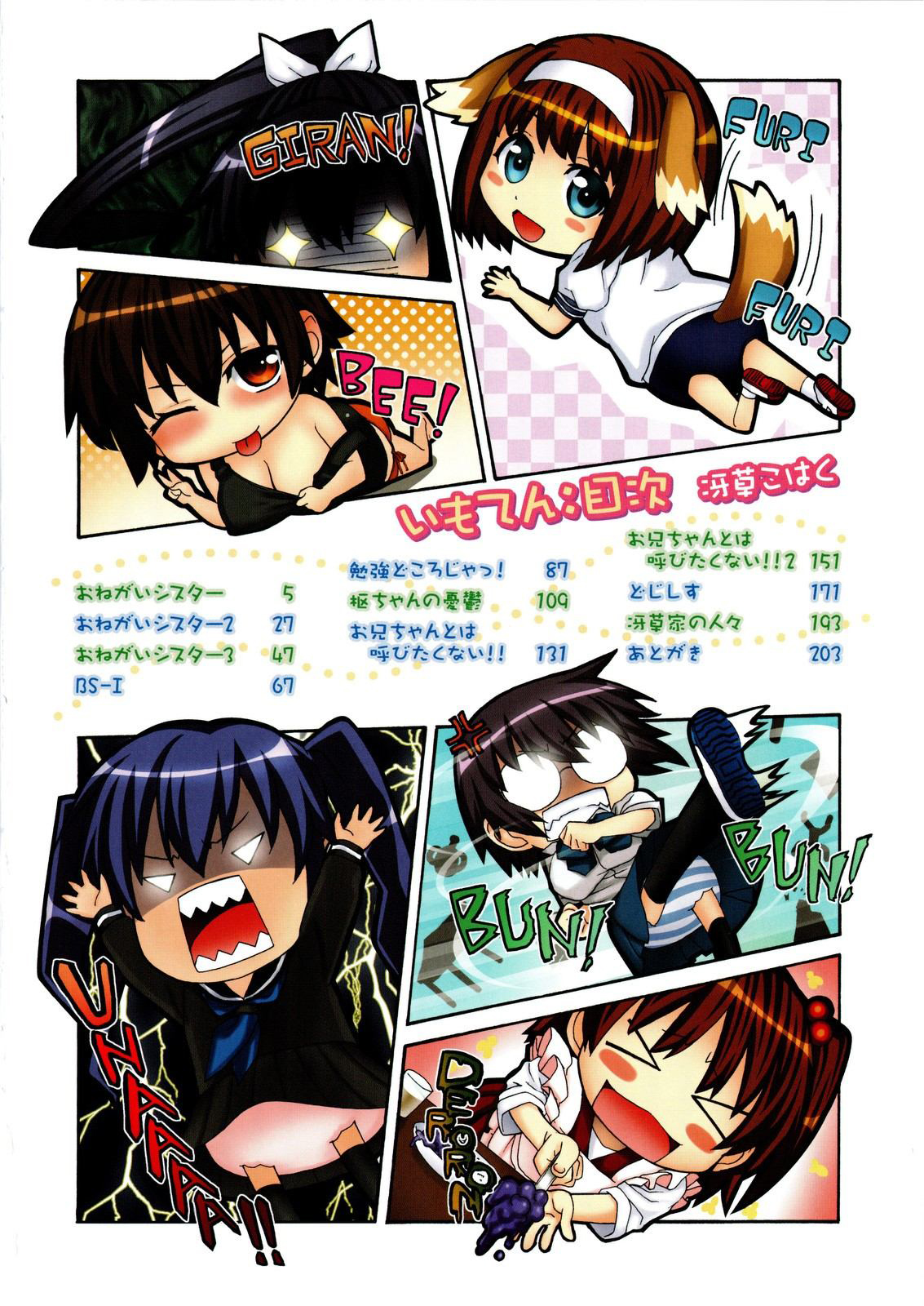 Imoten Ch. 1-8 page 10 full
