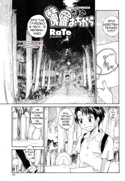 Penis-sama’s Powers 1