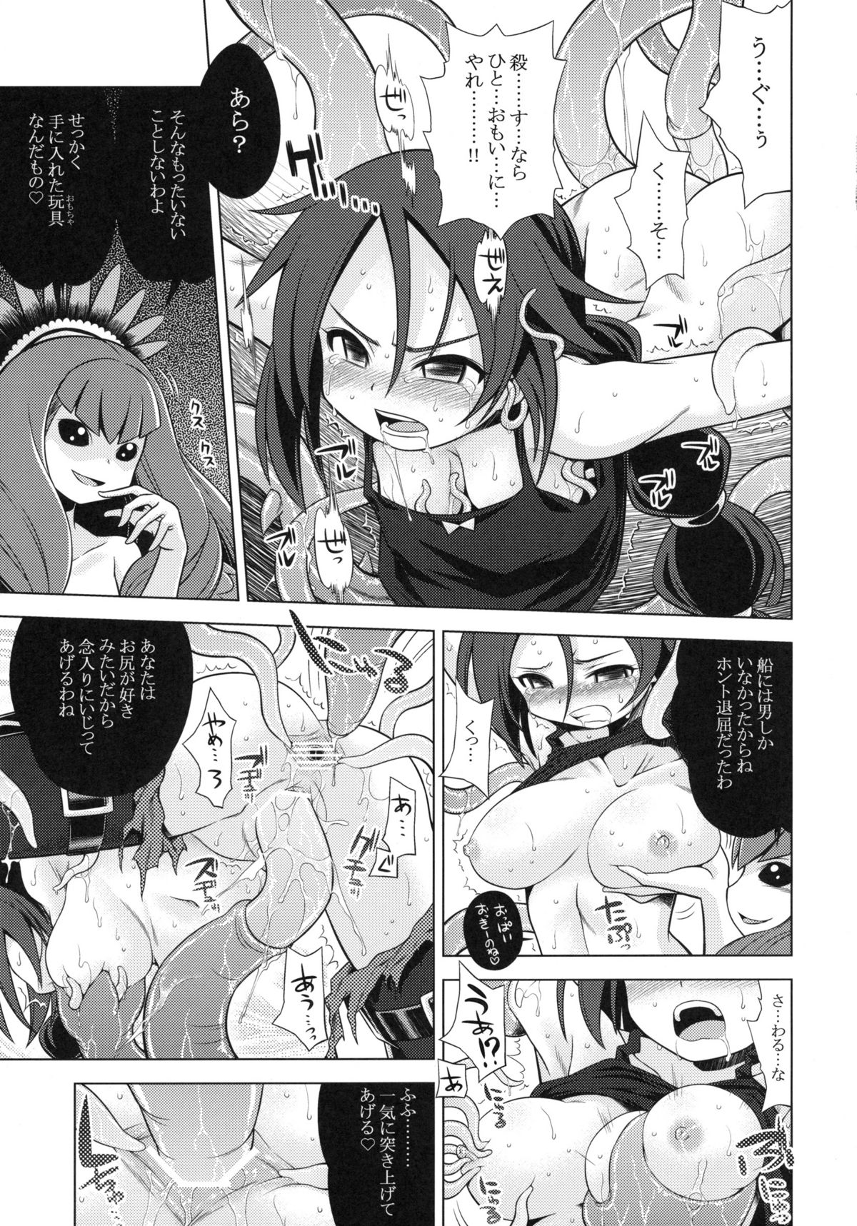 Sekaiju no Anone 13 page 6 full
