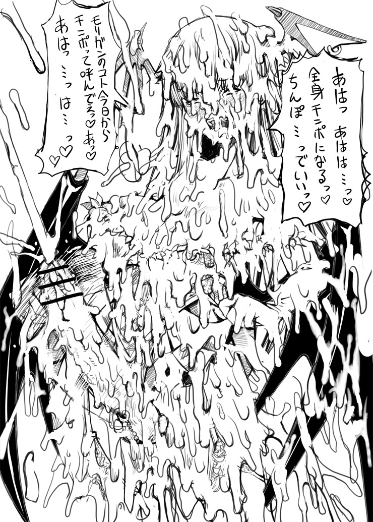 Morrigan page 10 full
