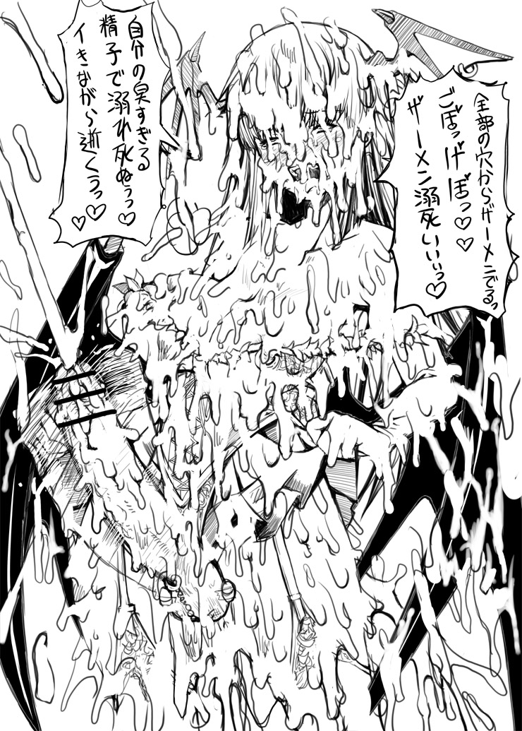Morrigan page 9 full