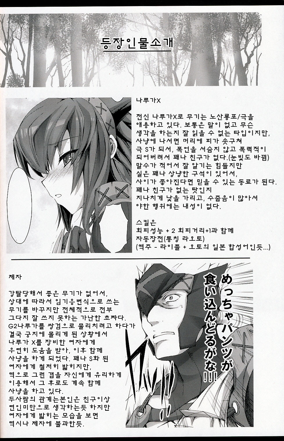 Monhan no Erohon 6 page 3 full