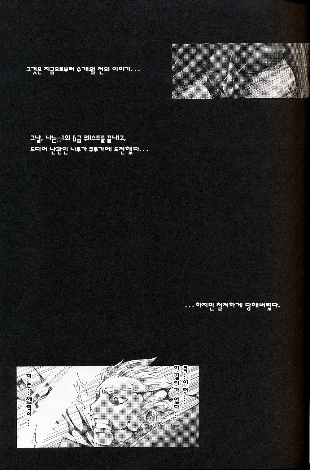 Monhan no Erohon 6 page 4 full