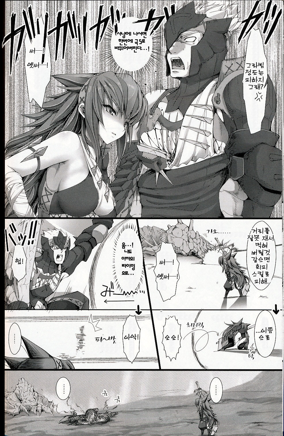 Monhan no Erohon 6 page 9 full
