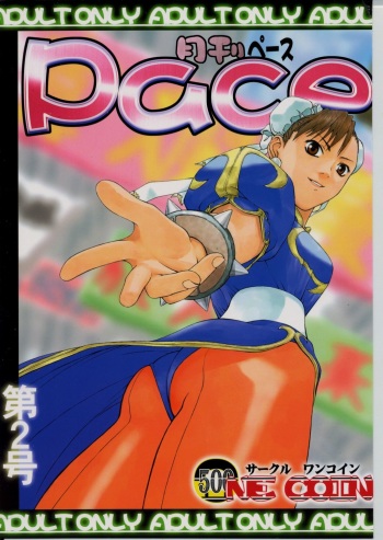 Gekkan Pace 2 cover