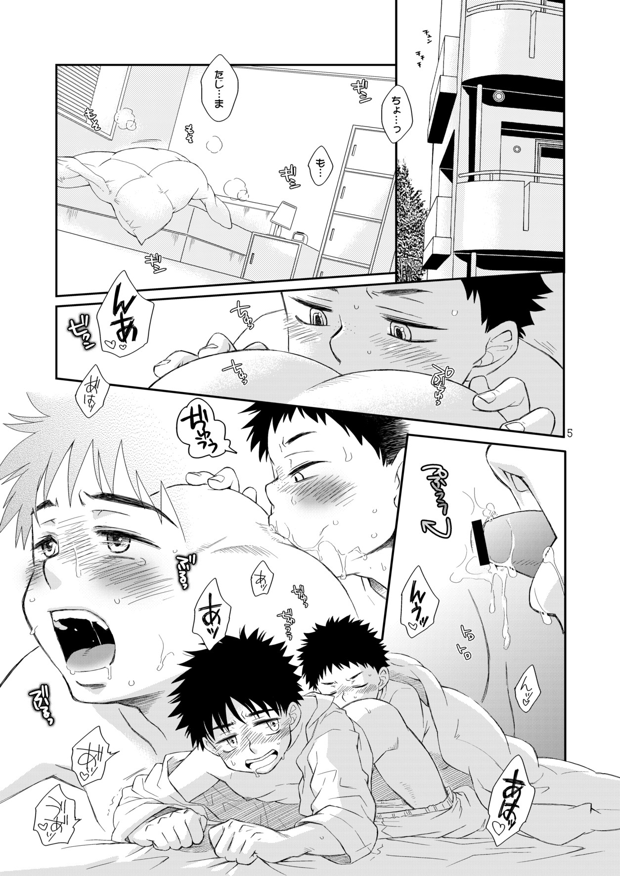Tsuyudaku Fight! 8 page 5 full