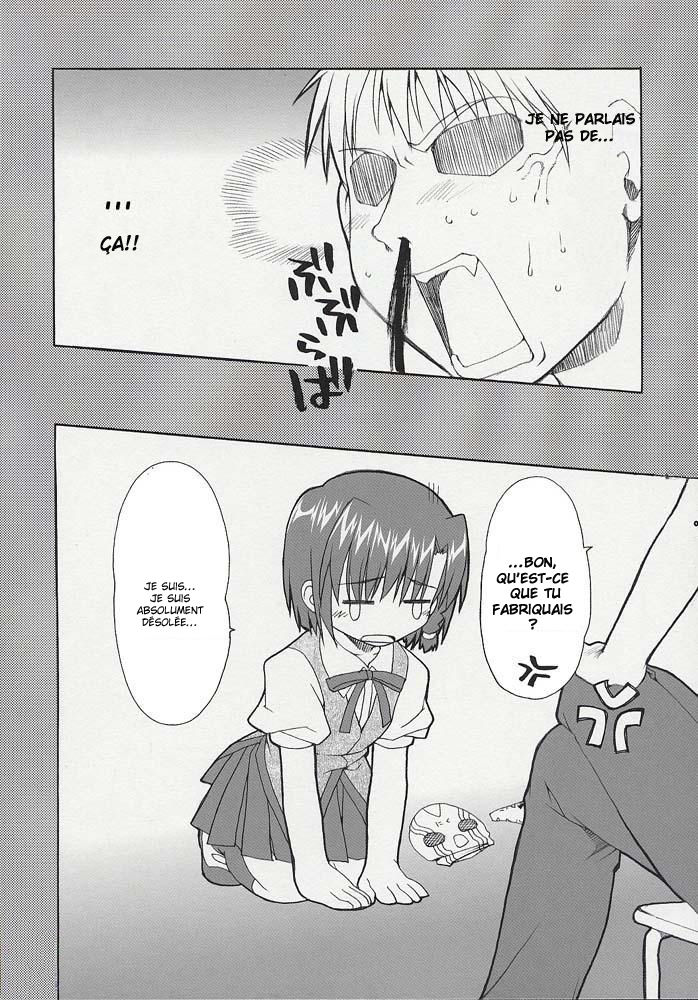 Hatenkou Shoujo Dojibiron PINK page 7 full