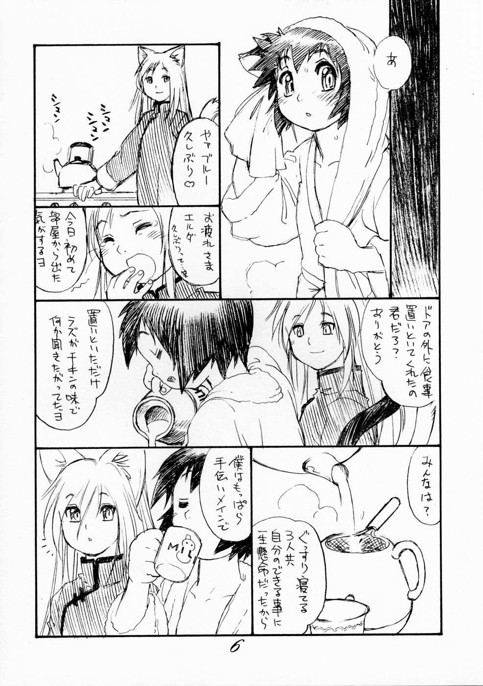 BERRYs 512 page 5 full