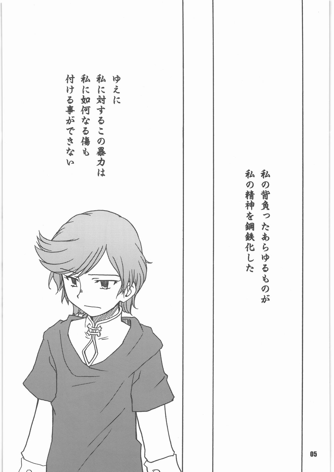 Spiritual Healing page 4 full