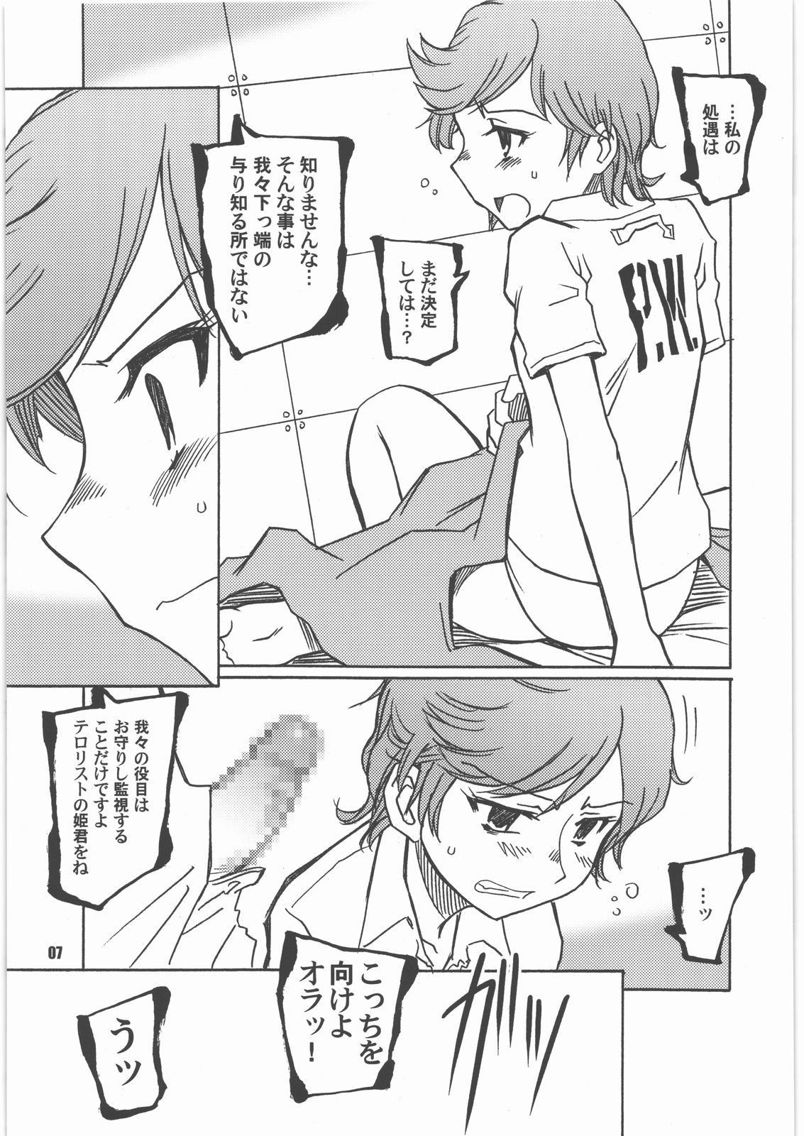 Spiritual Healing page 6 full