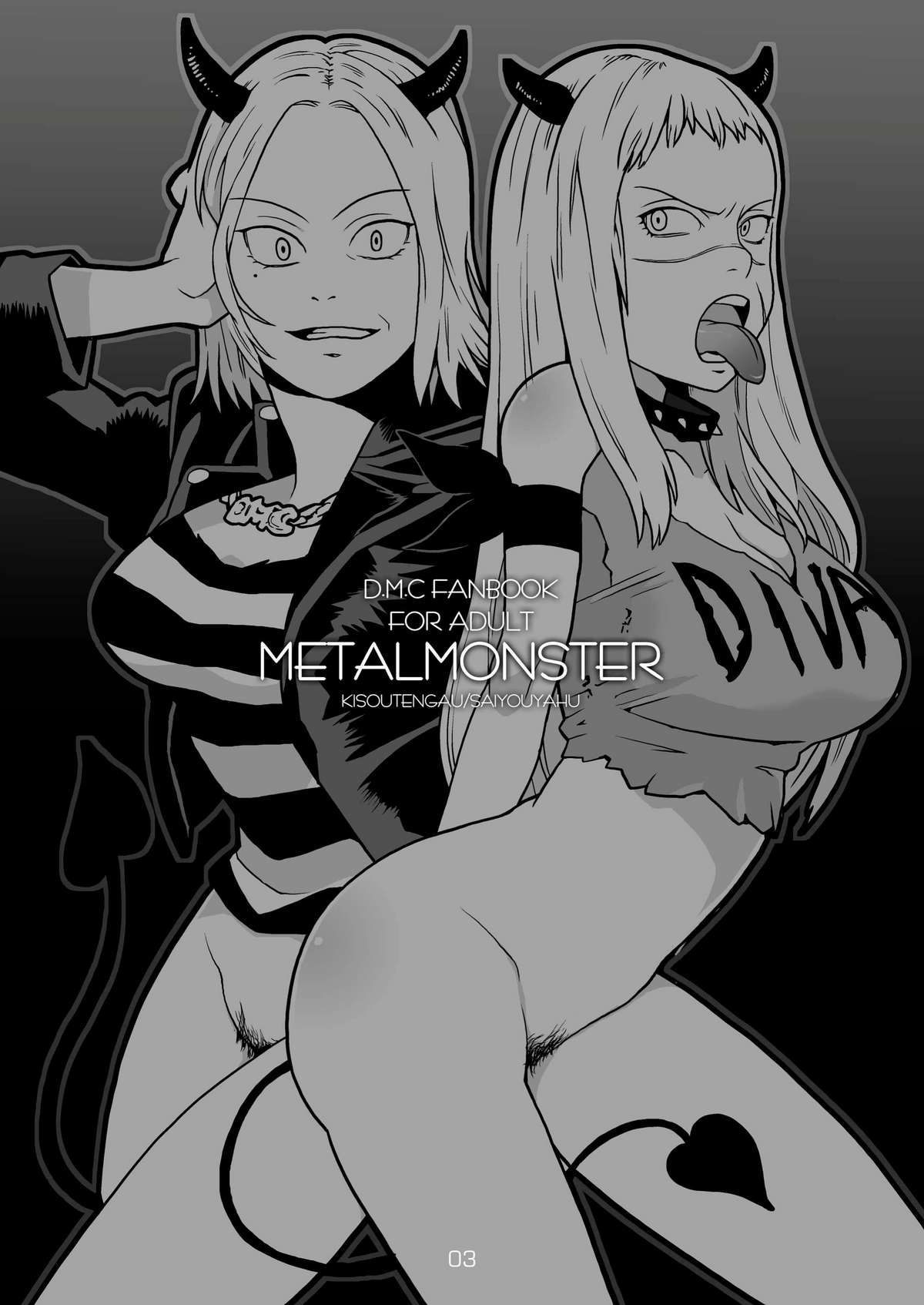 Metal Monster page 3 full