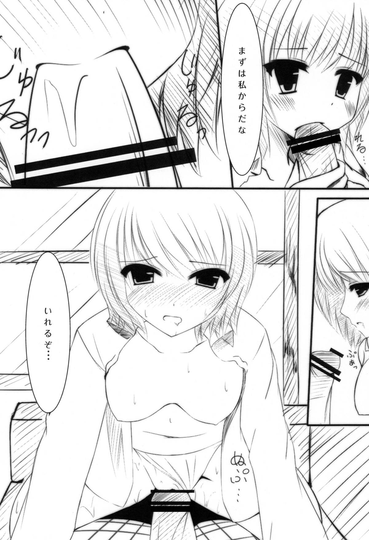 Sena to Yozora to &times;&times;&times; page 10 full