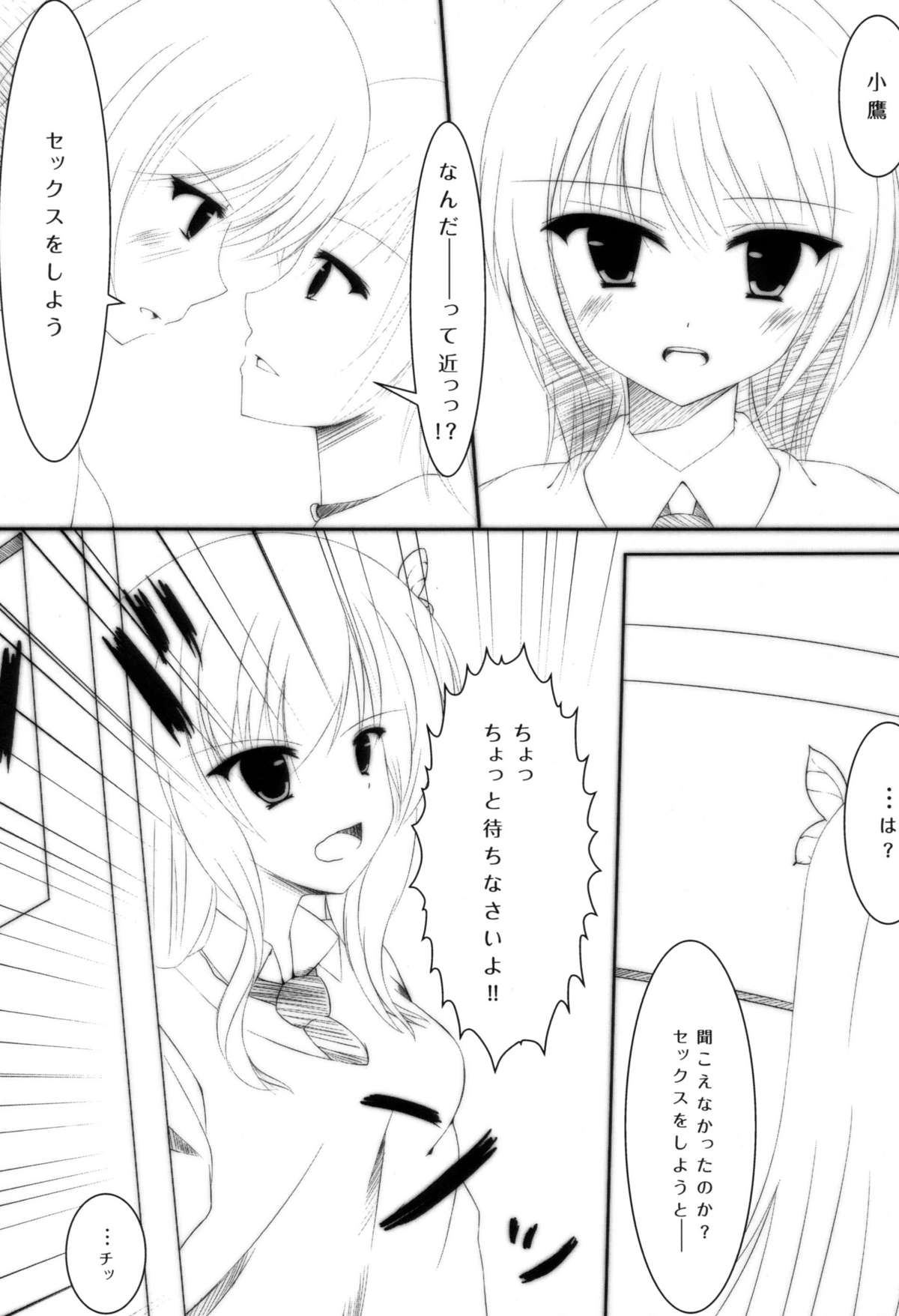 Sena to Yozora to &times;&times;&times; page 5 full