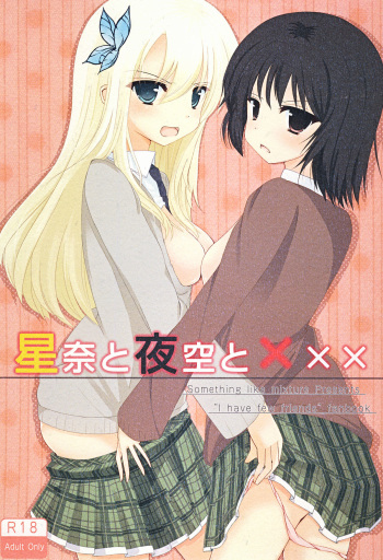 Sena to Yozora to &times;&times;&times; cover