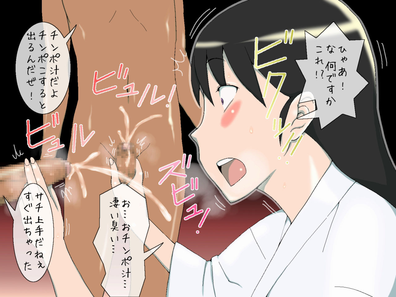 Moteasobareru Miko ~Kooni no Omocha~ page 8 full