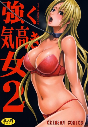 Tsuyoku Kedakaki Onna 2 cover