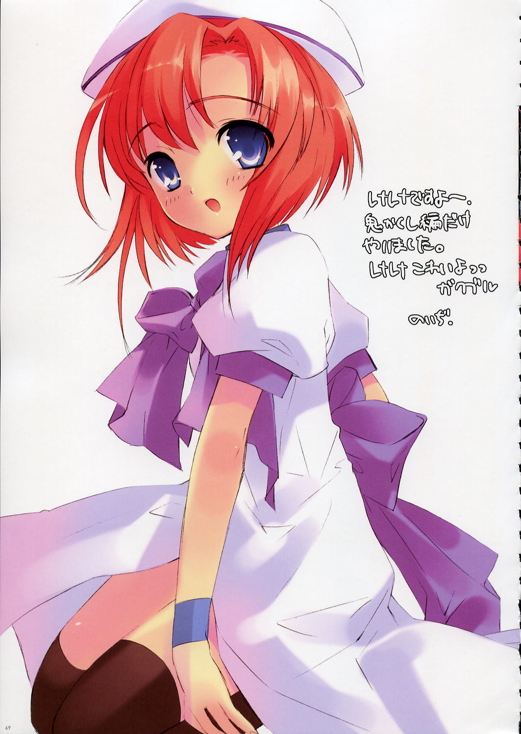 random Higurashi no naku koro ni page 4 full